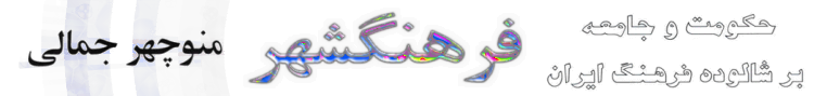 jamali.info header