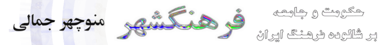 jamali.info header