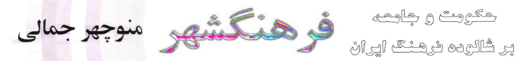 jamali.info header