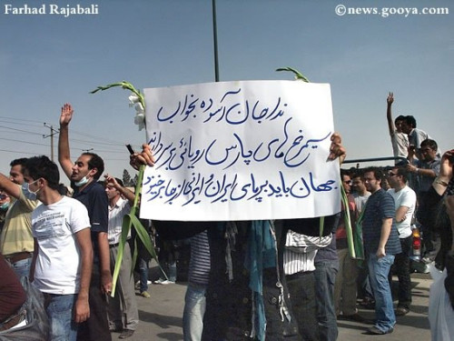 Demonstration, memorial for Neda
