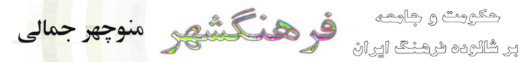 xane jamali.info header